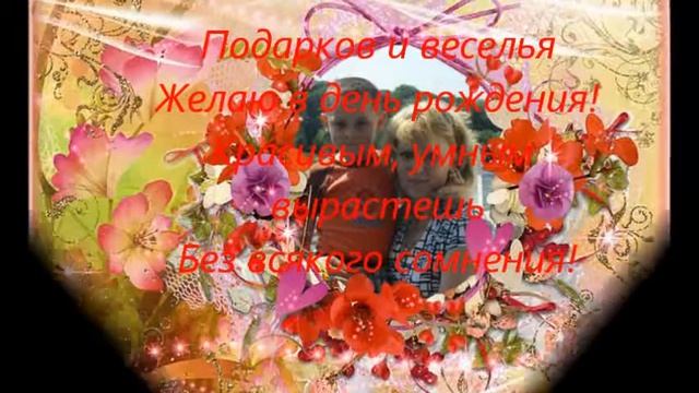 От родителей любимому сыночку Даниилу!!!!!!.wmv смотреть онлайн