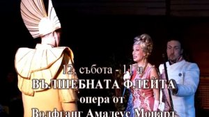 Детски спектакли за март-Софийска опера и балет