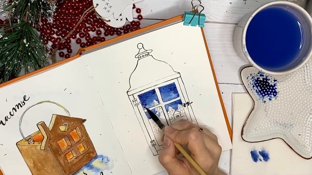 Как нарисовать фонарь? Акварель