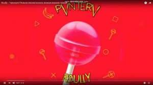 Песня Чупа Чупс