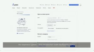 📹 Видеоинструкция: как опубликовать объявление на Циан