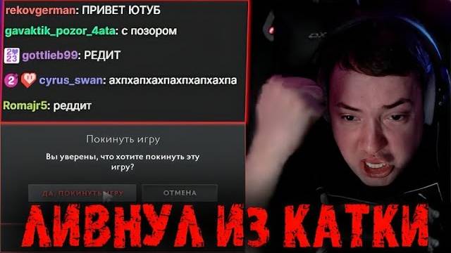 Головач не выдержал эту катку и ливнул с ПОЗОРОМ - LenaGolovach Best Moments Dota 2