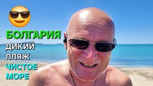 Болгария | Куда пойти | Дневник пенсионера