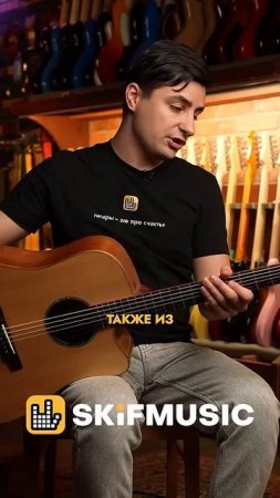 ПРЕИМУЩЕСТВА И НЕДОСТАТКИ АКУСТИЧЕСКОЙ ГИТАРЫ TAKAVOOD | SKIFMUSIC.RU