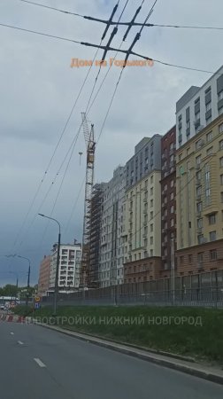 Достройка долгостроя "Дом на Горького" // Нижегородский район // Май 2025