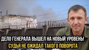 ГЕНЕРАЛ ПОПОВ НЕ СДАЁТСЯ! ДЕЛО ВЫШЛО НА НОВЫЙ УРОВЕНЬ! СРОЧНЫЕ НОВОСТИ!