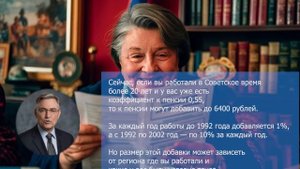 🔥 КОМУ ДАДУТ НАДБАВКУ ЗА СОВЕТСКИЙ СТАЖ ?