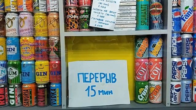 Музей быта и поп-культуры "Назад в 90-е"