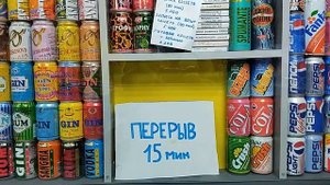 Музей быта и поп-культуры "Назад в 90-е"