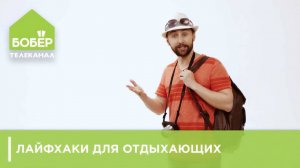 Лайфхаки для путешественников на лето. Полезные советы и рекомендации, если вы собрались на отдых