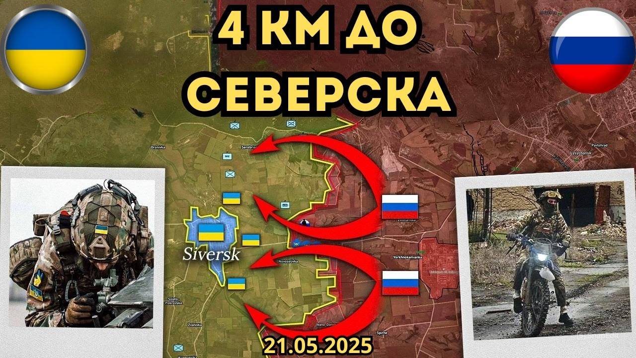 Удар «Искандера» по армейскому лагерю ⚔️ Сумской фронт рушится 🔥 Военная сводка 21.05.2025