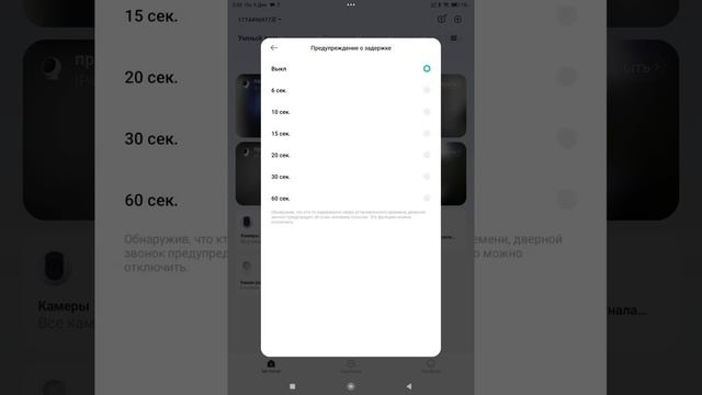 настройки на русском языке для Xiaomi smart cat eye 2 ч.3 смотреть онлайн