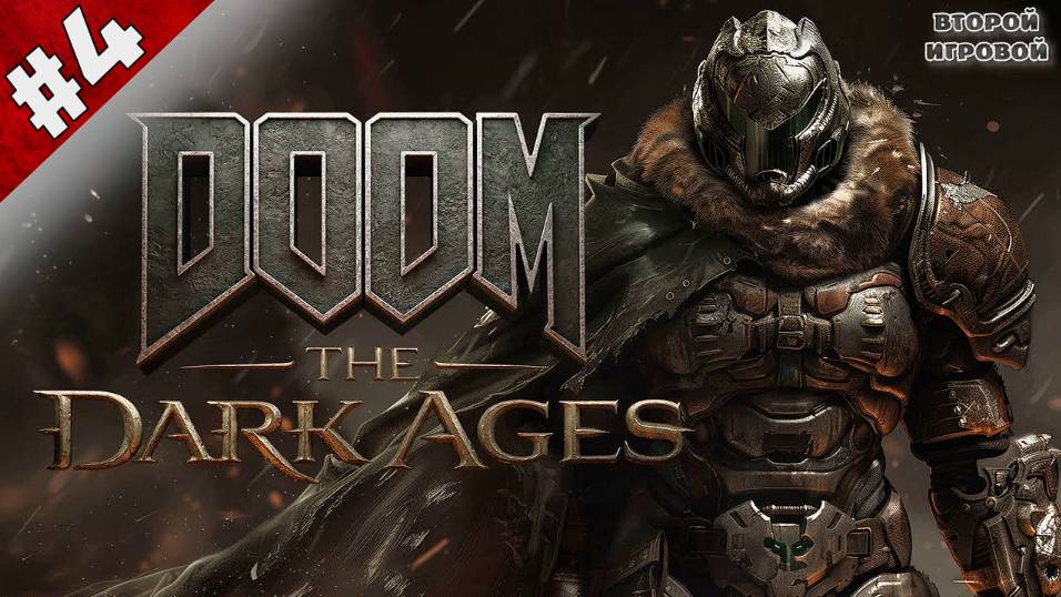 DOOM: The Dark Ages ➤ Прохождение 4 ➤ Воскрешение