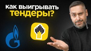 Как ЛЕГКО начать работать с КРУПНЕЙШИМИ корпорациями? Мой опыт