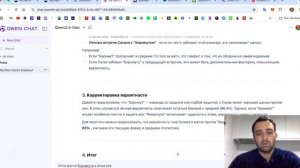 СТАВКИ от нейросети Qwen. Лучше ChatGPT и DeepSeek. Прогнозы от И