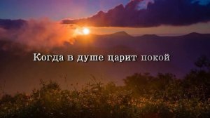 "Вблизи Христа" - Караоке. исп. Анжелика Вишня