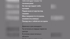 Глеб Калюжный - Девочка с реп концерта (speed up + lyrics)