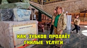 Вести Крым о парке львов Тайган - как Зубков продаёт ненужные услуги, 21 мая