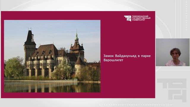 Архитектурное-пространственное оформление 1000-летнего юбилея венгерской государственности