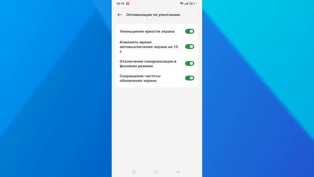 Как настроить режим энергосбережения в андроид телеф? смотреть онлайн