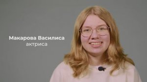 Макарова Василиса 14 лет|Видеовизитка|Киношкола "Стоп!Снято"