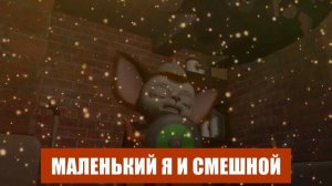 МАЛЫШ БАРБОСКИНЫ ПЕСНЯ | БАРБОСКИНЫ КЛИП Выпуск 1 Первое место Мультики для детей ПАРОДИЯ ПЧЕЛОВОД