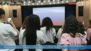🔴 #ПрямойЭфир: Выступление С.В.Лаврова перед преподавателями и студентами филиалов российских вузов
