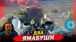 Два Ямабуши ○ Robot Warfare Геймплей
