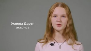 Ускова Дарья 13 лет|Видеовизитка|Киношкола "Стоп!Снято"