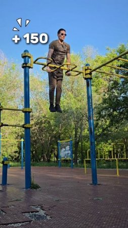 Сегодня в копилку +150 выходов силой.

Делаю челлендж до конца мая.

Присоединяйтесь!💪