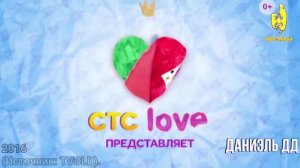 История заставок | Выпуск 131 | "СТС Love представляет" |.