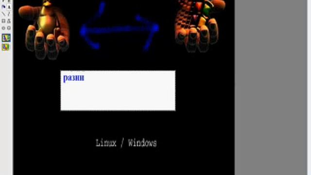 Работа в Paint(получилась классная картинка) смотреть онлайн