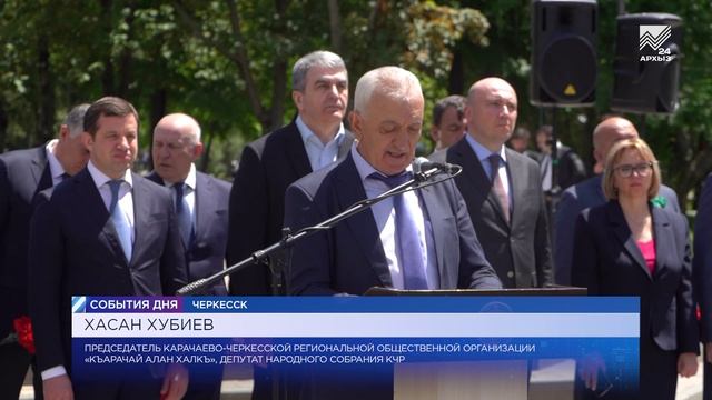 Жертвы Кавказской войны вспоминали 21 мая в Черкесске