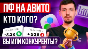 Поведенческие факторы на Авито 📈 Как они влияют на ваши объявления ❓