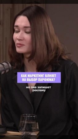 Как ВЫБРАТЬ ДУХИ правильно? Главная уловка маркетологов! #парфюмерия #маркетинг