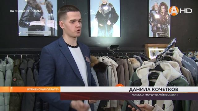«Нордическая выставка» помогает северянам комфортно и красиво жить на севере