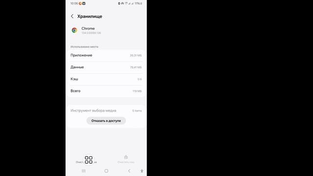 Приложение не установлено, так как оно несовместимо с