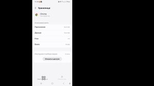 Приложение не установлено, так как оно несовместимо с
