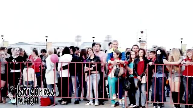 Ботаникал Гардэн - Клофелинщица live МСМ festival