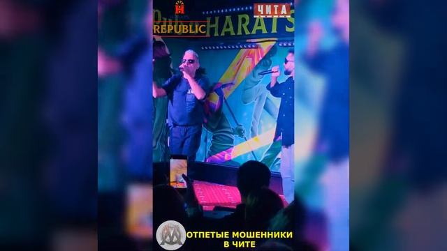 Группа "ОТПЕТЫЕ МОШЕННИКИ" в Чите смотреть онлайн