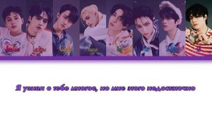 STRAY KIDS – Give Me Your TMI [ RUS SUB ] ( РУС САБ ) Перевод на русский