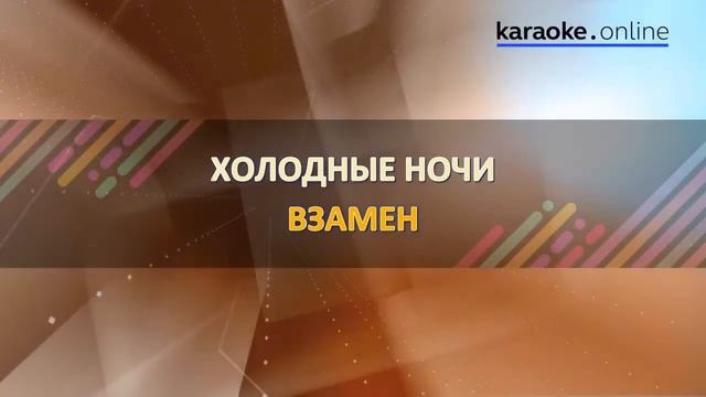 Водопадом - Григорий Лепс (Karaoke version) смотреть онлайн