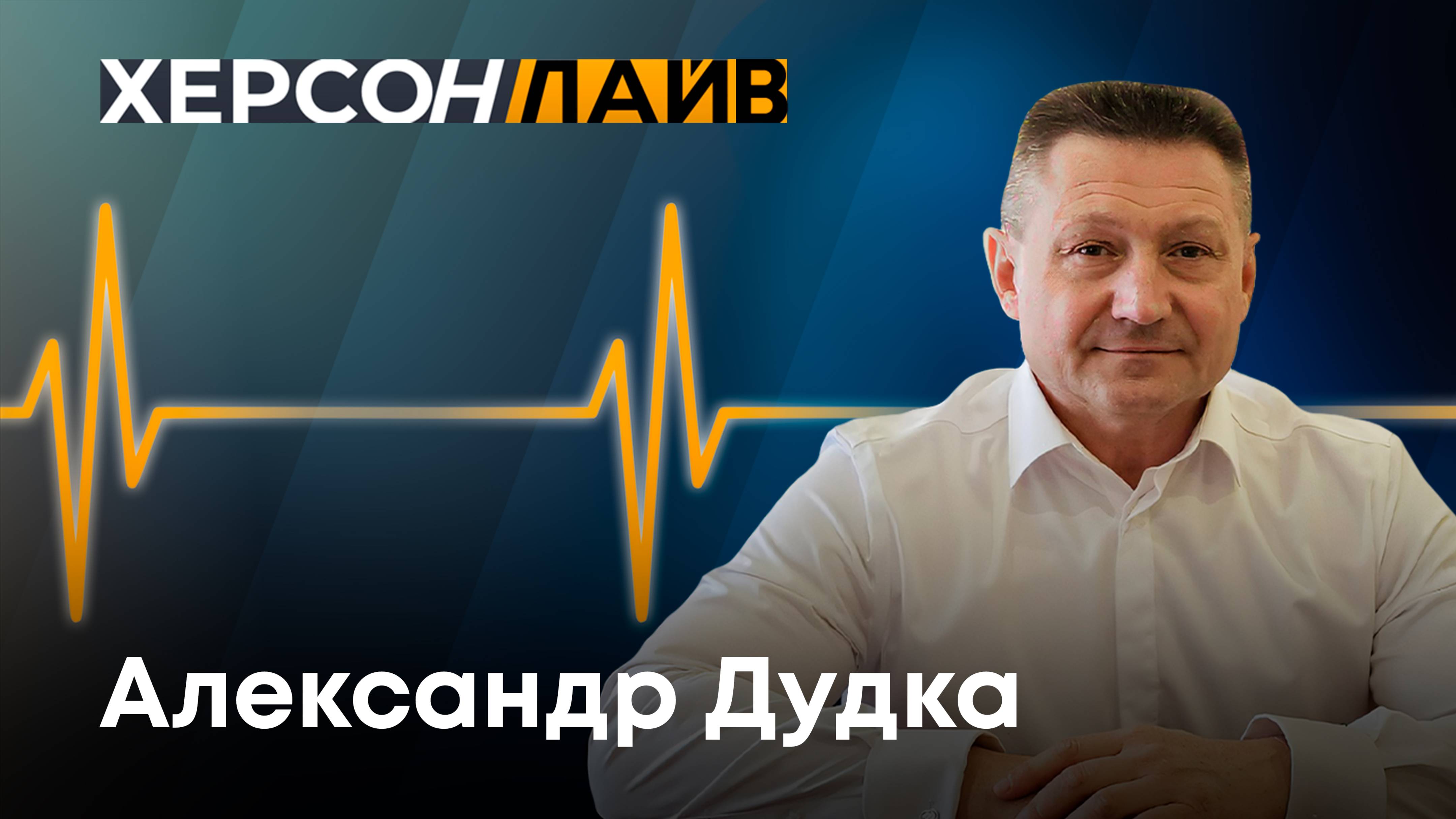 Восстановление и развитие Скадовского округа. 