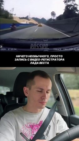 Типичная Веста
