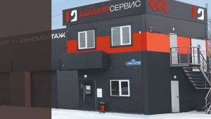 Аккумуляторный мир