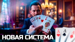 Самый хитрый фокус