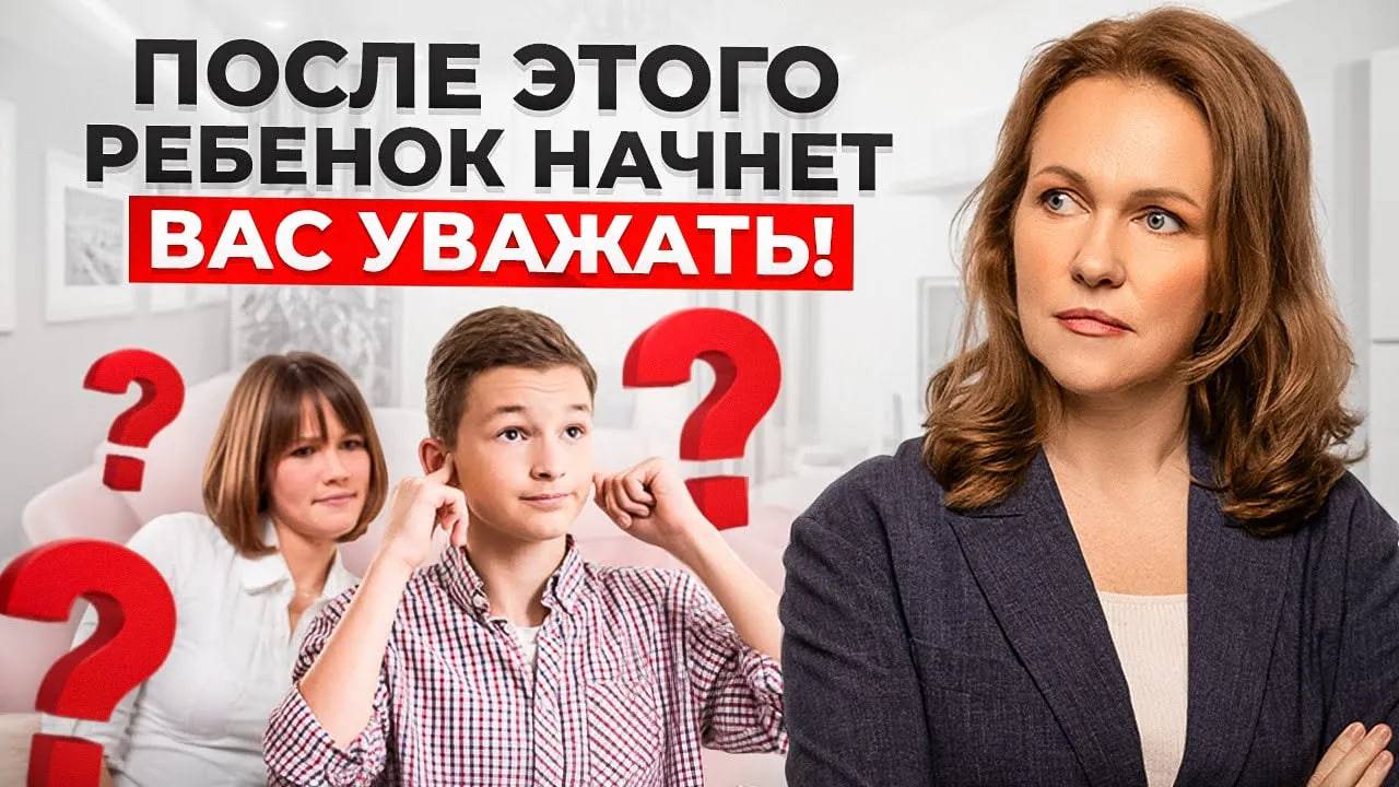 5 вещей, после которых ваш ребенок будет уважать вас ВСЮ ЖИЗНЬ!