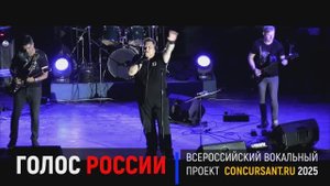 "Осколок льда". Денис Ефименко и рок-группа "Азимут" – ГОЛОС РОССИИ