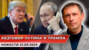 Мирный план без иллюзий: о чём на самом деле говорили Путин и Трамп| БРЕКОТИН