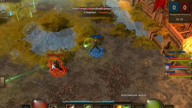 Drakensang Online: PvP арена группа